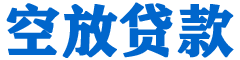 永和贷款_快速便捷的本地贷款服务_低利率高额度_专业贷款服务平台